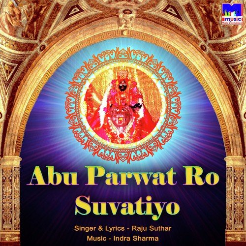 Mhara Manva by Raju Suthar - Download on PagalFree
