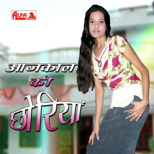 Ferati Firak Ya Kai Sasaro Tharo by Lakhan Bharti, Sharmila Verma - Download on PagalFree