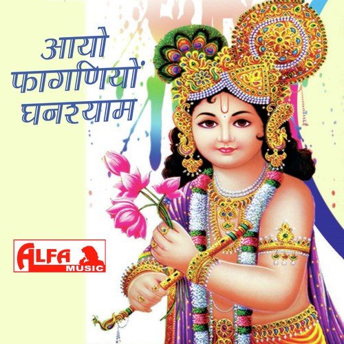 Aaja Sawariya Fagun Ke Mahi by Nathu Singh Shekhawat - Download on PagalFree