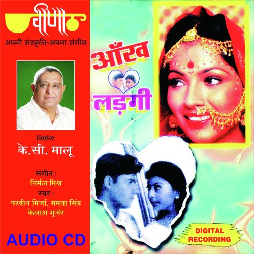 Jawai Ladakada by Parveen Mirza, Kailash Gurjar, Mamta Singh - Download on PagalFree