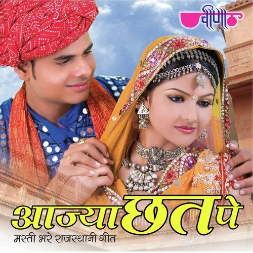 Mahhro Manado Nache by Ali, Gani, Deepali Sathe, Supriya - Download on PagalFree