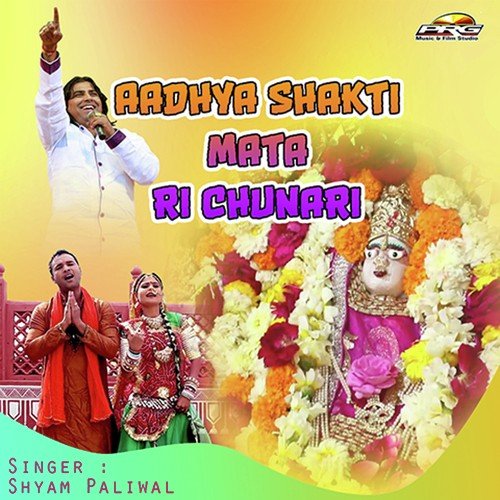 Jai Ho Thari Maiyya by Shyam Paliwal, Mukesh Choudhary - Download on PagalFree