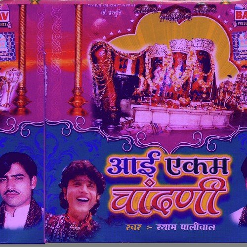 Aai Ekam Chandani by Shyam Paliwal - Download on PagalFree