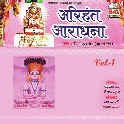Darshan Dikhawo by D. Mohan Jain - Download on PagalFree