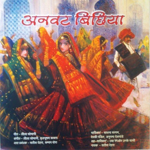 Rim Zhim Rim Zhim Barse by Various Artists - Download on PagalFree