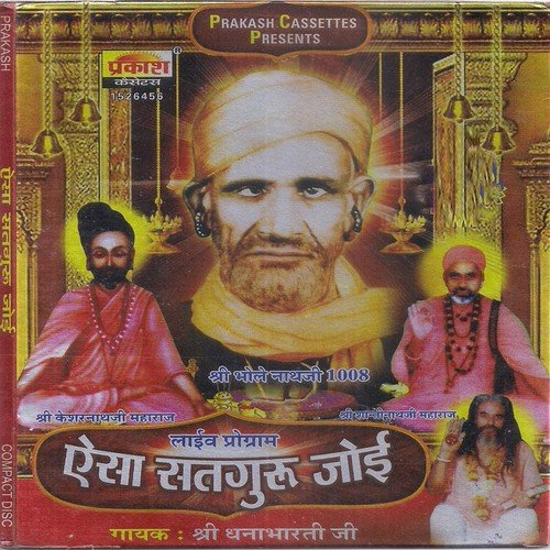 Sivru Maa Bharda by Shri Dhana Bharti - Download on PagalFree