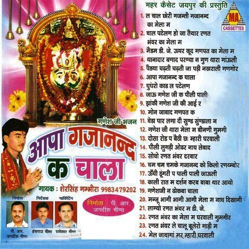 Madam D.J.Uper Kood Ganpat Ka Mela by Various Artists - Download on PagalFree
