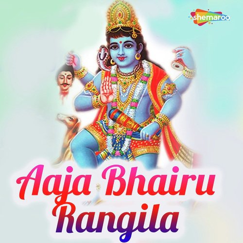 Aaja Re Bhiru by Various Artists - Download on PagalFree