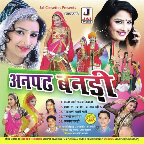 Banna Tharo Gajab Kai Taat by Prabhu Singh Dildaar - Download on PagalFree
