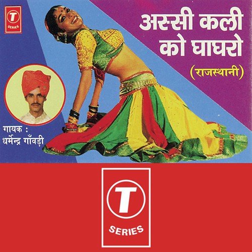 Udali Raad Ka Nakhra by Dharmendra Gavadi, Shiv Lehari Saini - Download on PagalFree