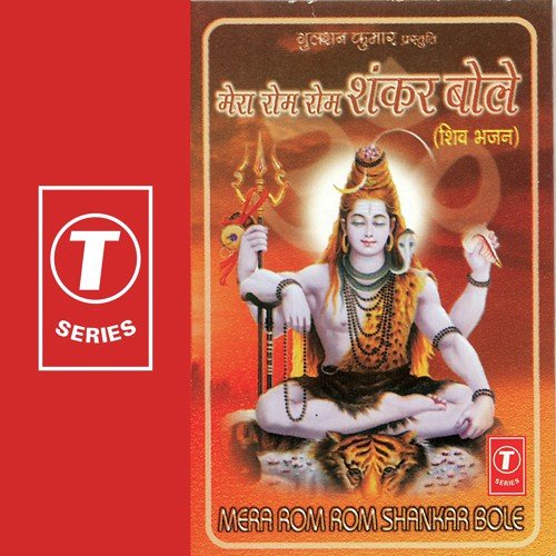 Jai Ho Gori Nath by Samuel Ernest Paul - Download on PagalFree