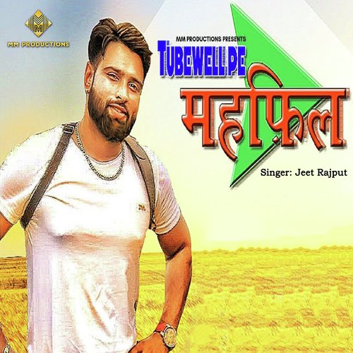 Tubewell Pe Mehfil by Manjeet Pawar - Download on PagalFree