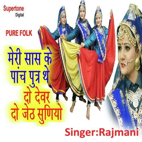 Meri Saas Ke Paanch Putra Do Devar Do Jeth Suniyo by Ruchika Jangid, Tarun Panchal (TR Music) - Download on PagalFree