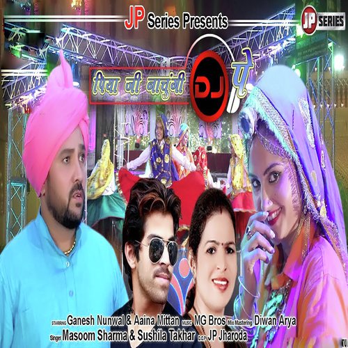 Piya ji Nachungi Dj Pe by Ruchika Jangid, Tarun Panchal (TR Music) - Download on PagalFree