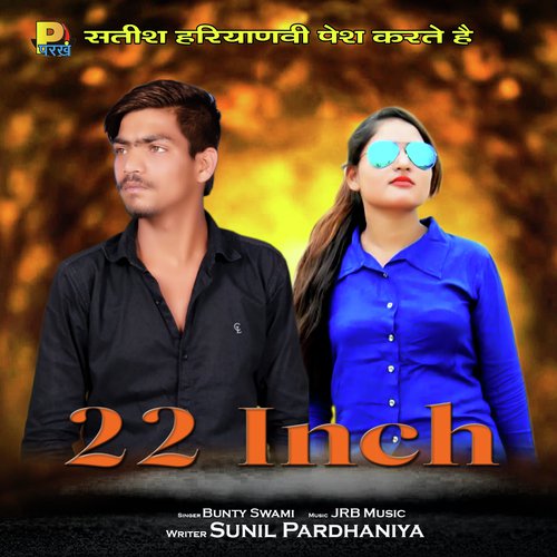 22 Inch by JRB Music - Download on PagalFree