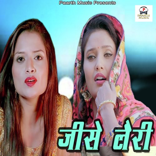 Jise Lari by Tarun Panchal (TR Music) - Download on PagalFree