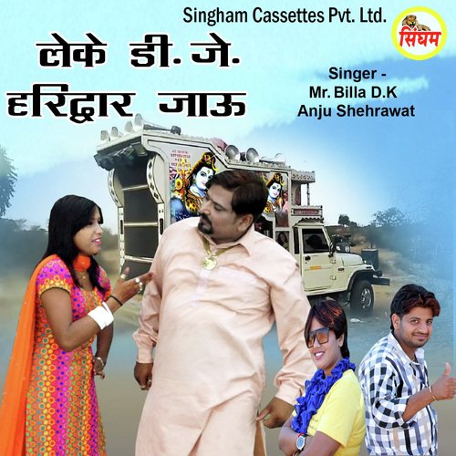Leke D.J. Haridwar Jau by Anjeep Lucky - Download on PagalFree