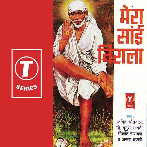 O Shirdi Ke Data Daya Ke Dwar Khole by Natraj, Kavita Paudwal - Download on PagalFree