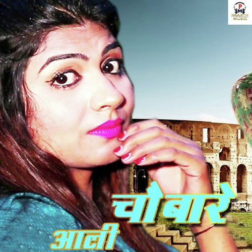 Chobare Aali by Tarun Panchal (TR Music), Kavita Shobu - Download on PagalFree