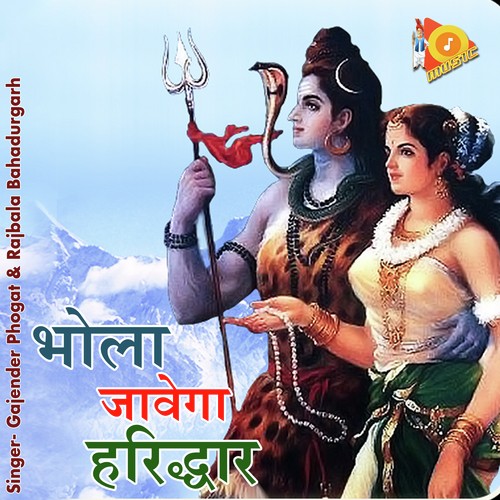Bhola Jawega Haridwar by Gajender Phogat - Download on PagalFree