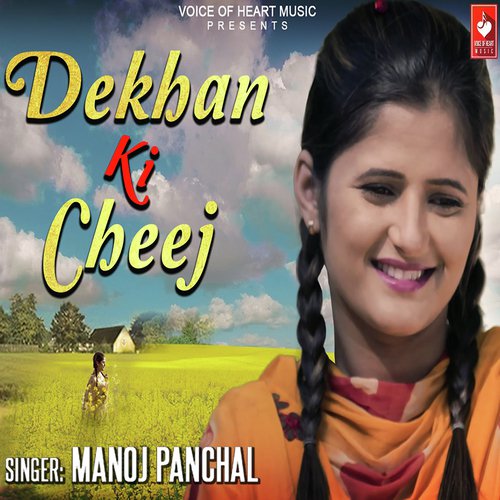 Dekhan Ki Cheej by Bunty King Haryana - Download on PagalFree
