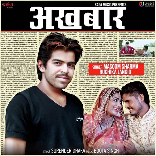Akhbaar by Deepak Numerdar, Masoom Sharma - Download on PagalFree