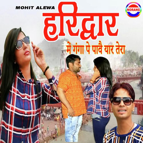 Haridwar Mein Ganga Pe Pawe Yaar Tera by Manjeet Ridhal, Jeet Mor, Jeet Mor - Download on PagalFree