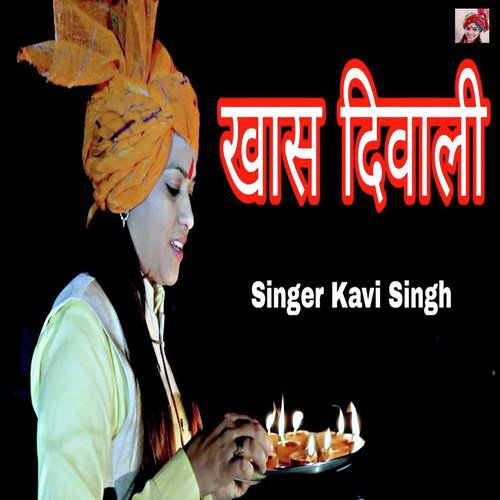 Khass Diwali by Mannu Divan, KD, Miss Dora - Download on PagalFree