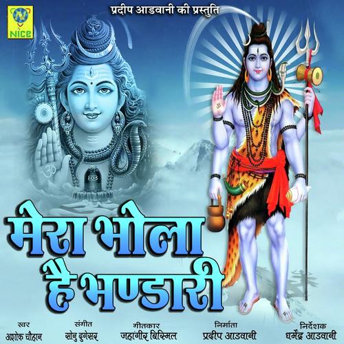 Mere Bhola Hai Bandari by MD KD - Download on PagalFree