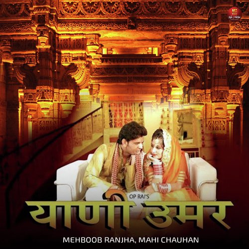 Yaani Umar by Mehboob Ranjha, Mahi Chauhan - Download on PagalFree