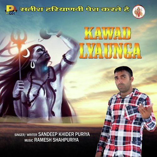 Kawad Lyaunga by Dk Thakur - Download on PagalFree