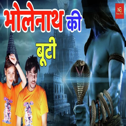 Bholenath Ki Buti by Renuka Panwar - Download on PagalFree