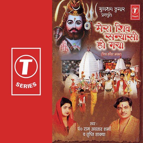 Ganga Maiya Mein Tu Dubki by Pandit Ram Avtar Sharma, Tripti Shakya, Dhananjay Mishra - Download on PagalFree