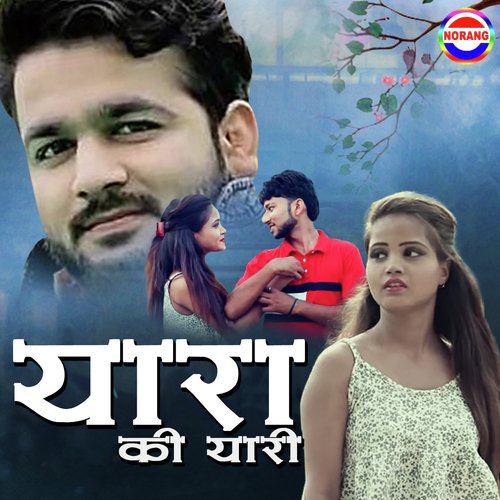 Yara Ki Yari by Mohit Sharma - Download on PagalFree