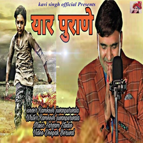 Yaar Purane by Ramkesh Jiwanpurwala - Download on PagalFree