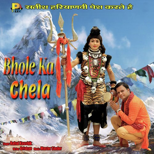 Bhole Ka Chela by Ramkesh Jiwanpurwala - Download on PagalFree