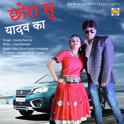 Chhora Su Yadav Ka by Rishab RK - Download on PagalFree