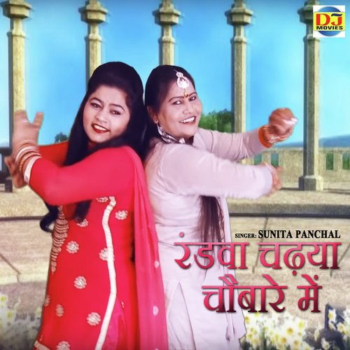 Randwa Chadhya Chaubare Me by Rishab RK - Download on PagalFree