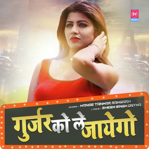 Gurjar Ko Le Jayego by Rishab RK - Download on PagalFree