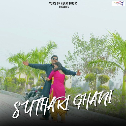Suthari Ghani by Rahul Hisariya - Download on PagalFree