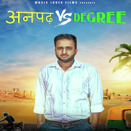 Anpadh Vs Degree by Prakash Gandhi - Download on PagalFree