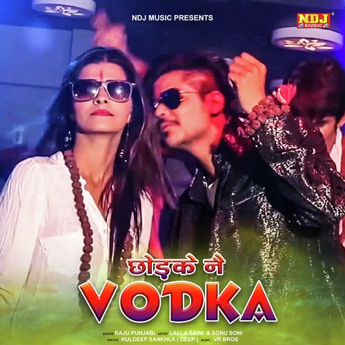 Bhole Ka Bhagat Hu by Raju Panjabi - Download on PagalFree