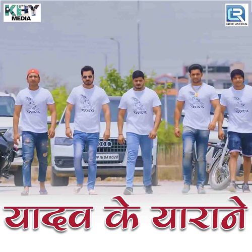 Yadav Ke Yarane by Mr Boota - Download on PagalFree