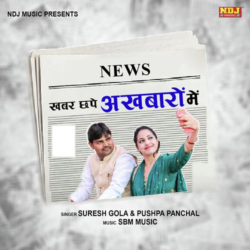 Akhbaron Me Khabar Chhapegi by Rajnish Pundrakiya - Download on PagalFree