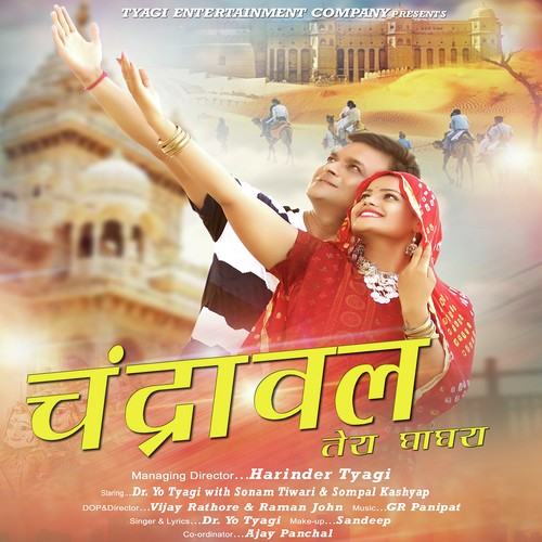 Chandrawal Tera Ghagra by Pankaj Kataria - Download on PagalFree
