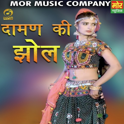 Daman Ki Jhol by Dc Madana, Sheenam Katholic - Download on PagalFree