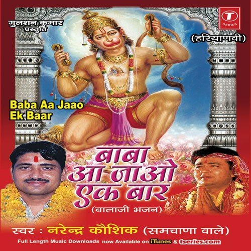 Sunlae Ne Anjani Ke Jaye Ke by Dc Madana, Sheenam Katholic - Download on PagalFree