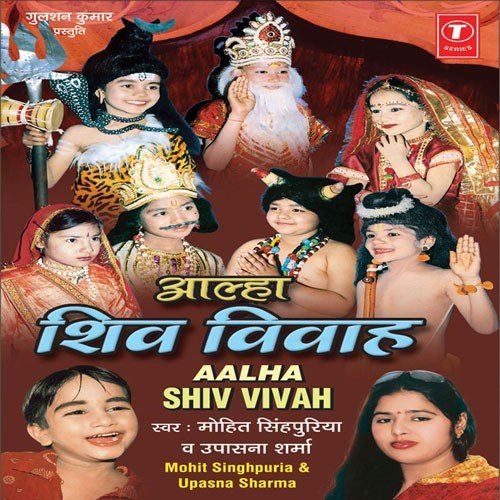 Shiv Vivah by Sharwan Balmbhiy, Ruppan Malik - Download on PagalFree