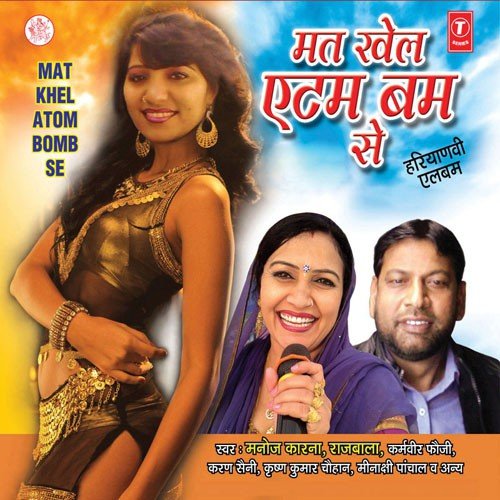 Kaatae Kaatae Kyun Piya Mota Chala by Sharwan Balmbhiy, Ruppan Malik - Download on PagalFree