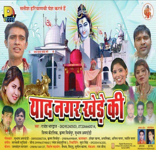 Mahari Naiya Se Majhdhaar by Various Artists - Download on PagalFree